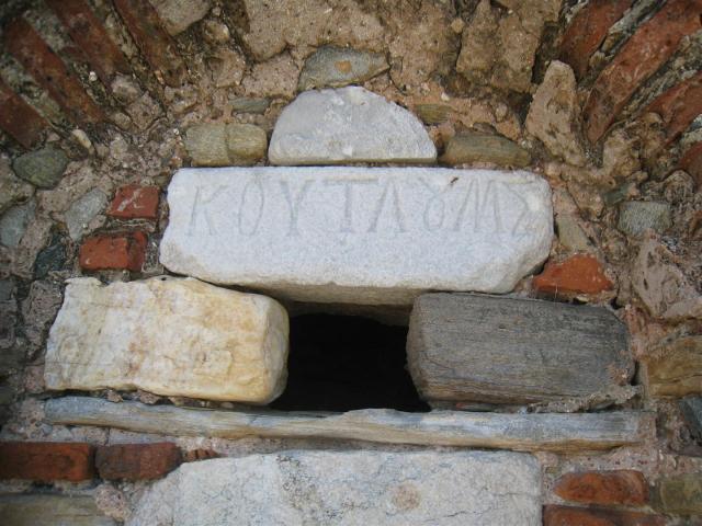 img_3679-kaliagra-inscription-well-large
