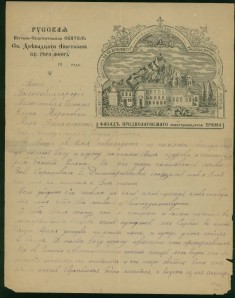 Russikon brief 1919